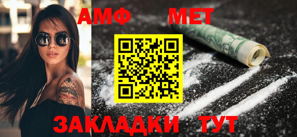 Amphetamine VHQ Беслан