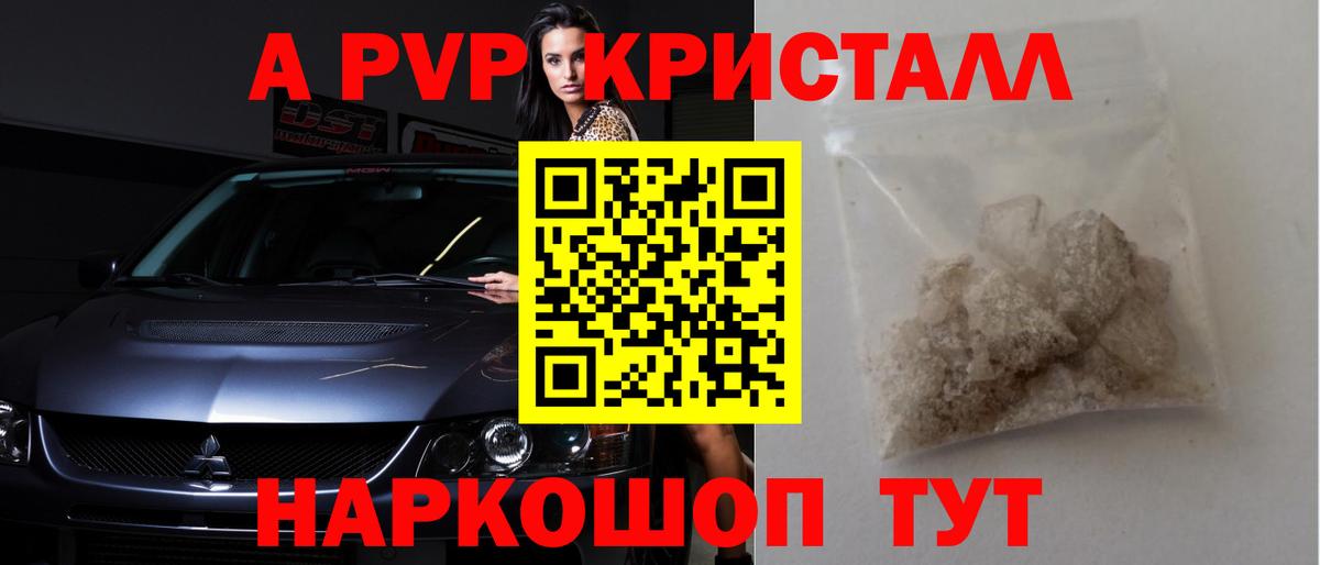 Alpha PVP крисы CK Беслан