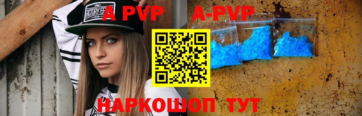 А ПВП крисы CK  Alpha PVP  APVP Crystall  Вход с VPN  Беслан  Alpha-PVP VHQ 
