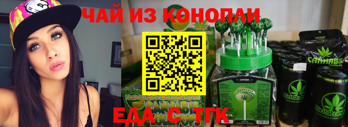 Печенье с ТГК марихуана  Вход с VPN  Беслан 