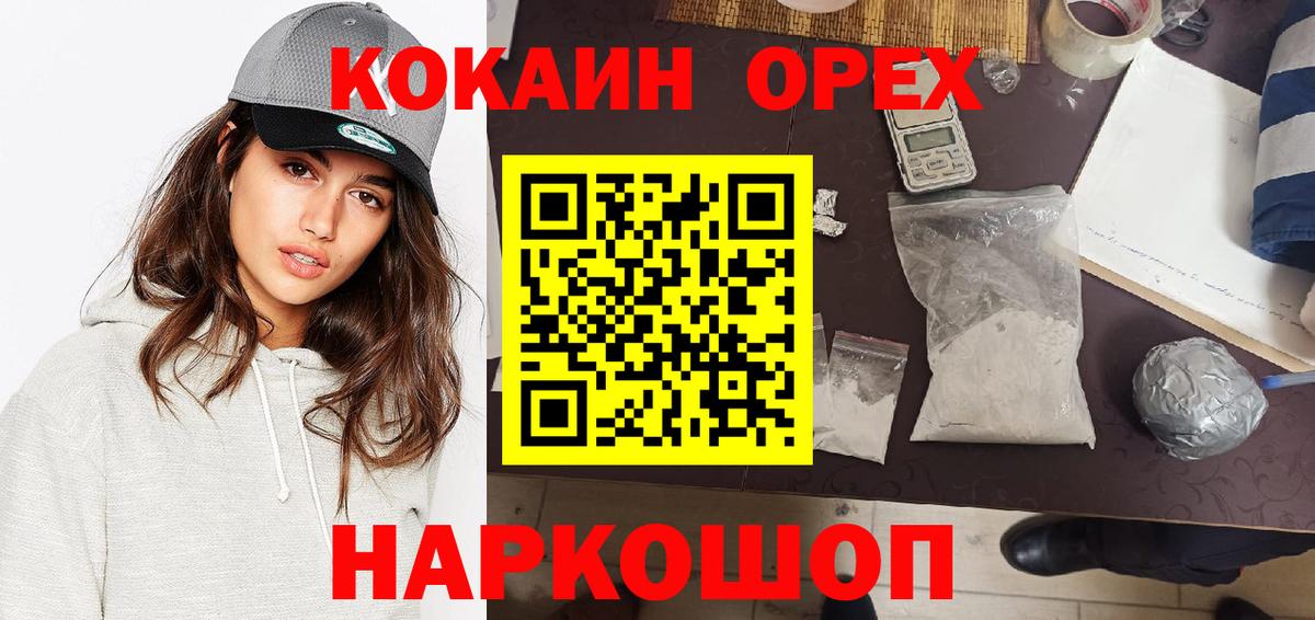 Беслан  КОКАИН 99%  Вход с VPN 