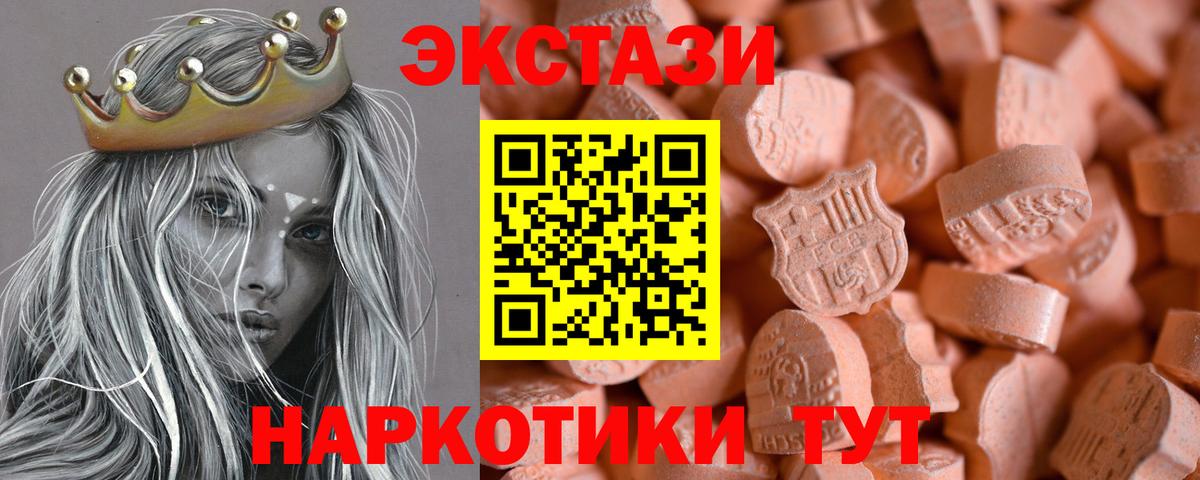 Экстази таблы  Вход с VPN  Беслан  ЭКСТАЗИ  наркошоп  Экстази таблы 