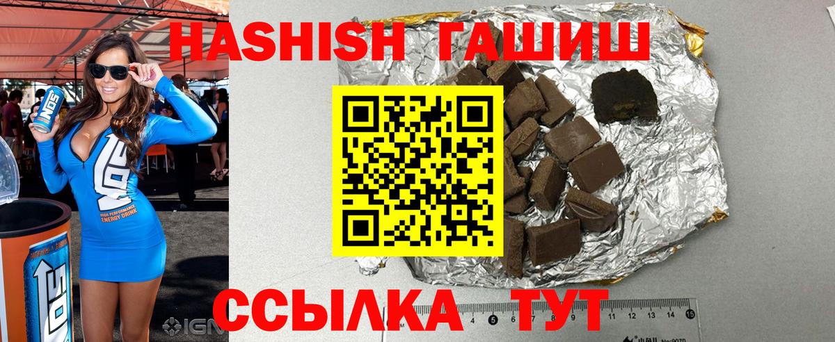 ГАШ хэш  Вход с VPN  Гашиш Изолятор  Беслан 