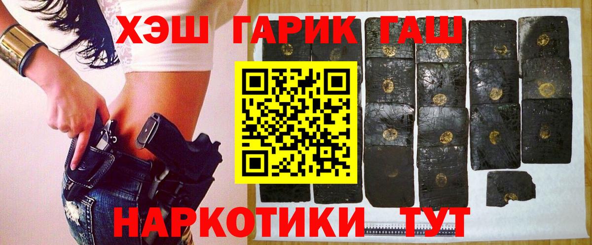 Гашиш ice o lator Беслан