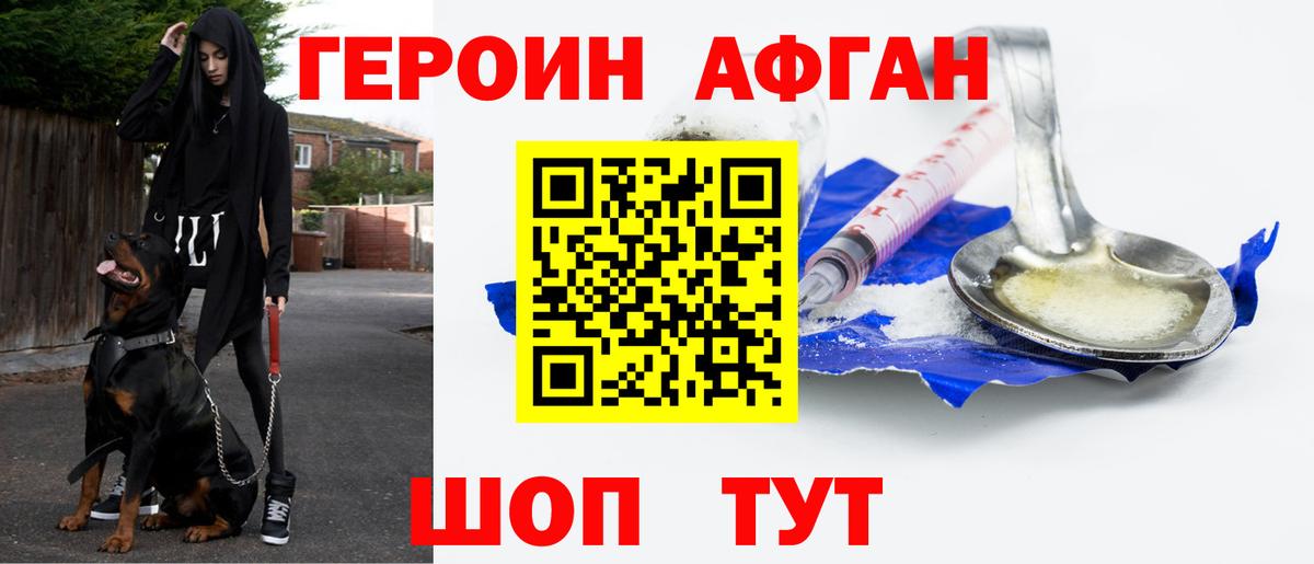 ГЕРОИН герыч  ГЕРОИН  Беслан  Вход с VPN 