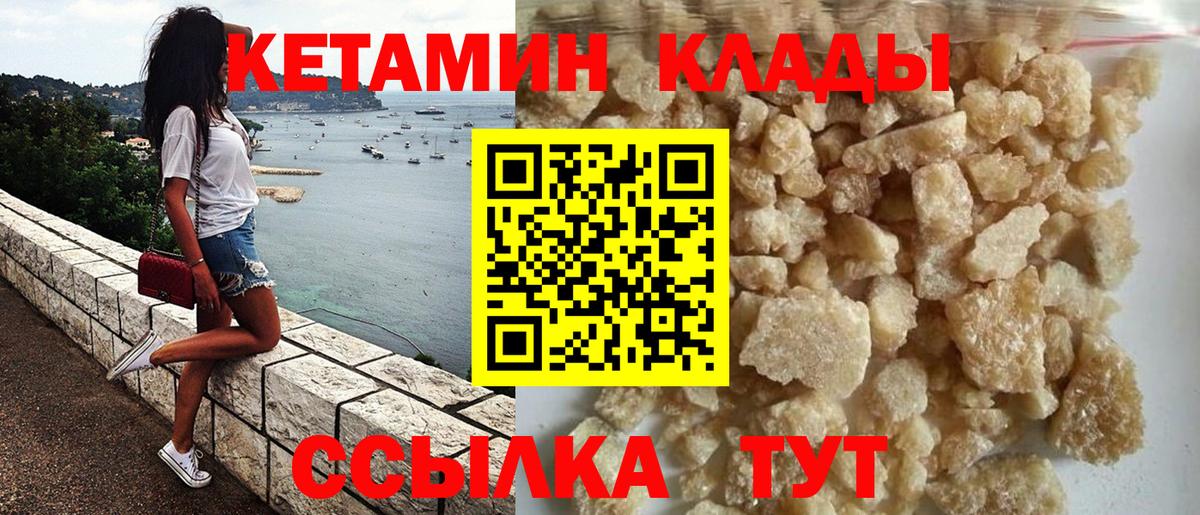 КЕТАМИН ketamine Беслан