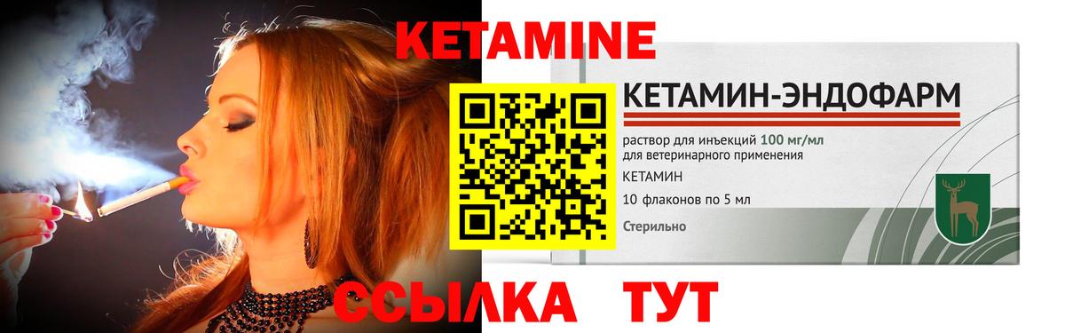 Беслан  Кетамин ketamine  Кетамин ketamine  Вход с VPN 