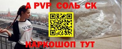 ALPHA PVP Апрелевка