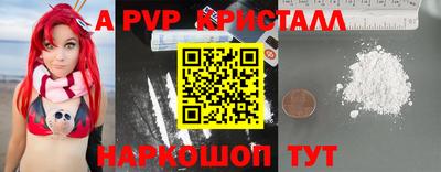 а пвп мука Апшеронск
