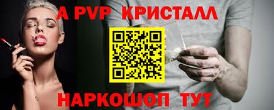 а пвп мука Апшеронск