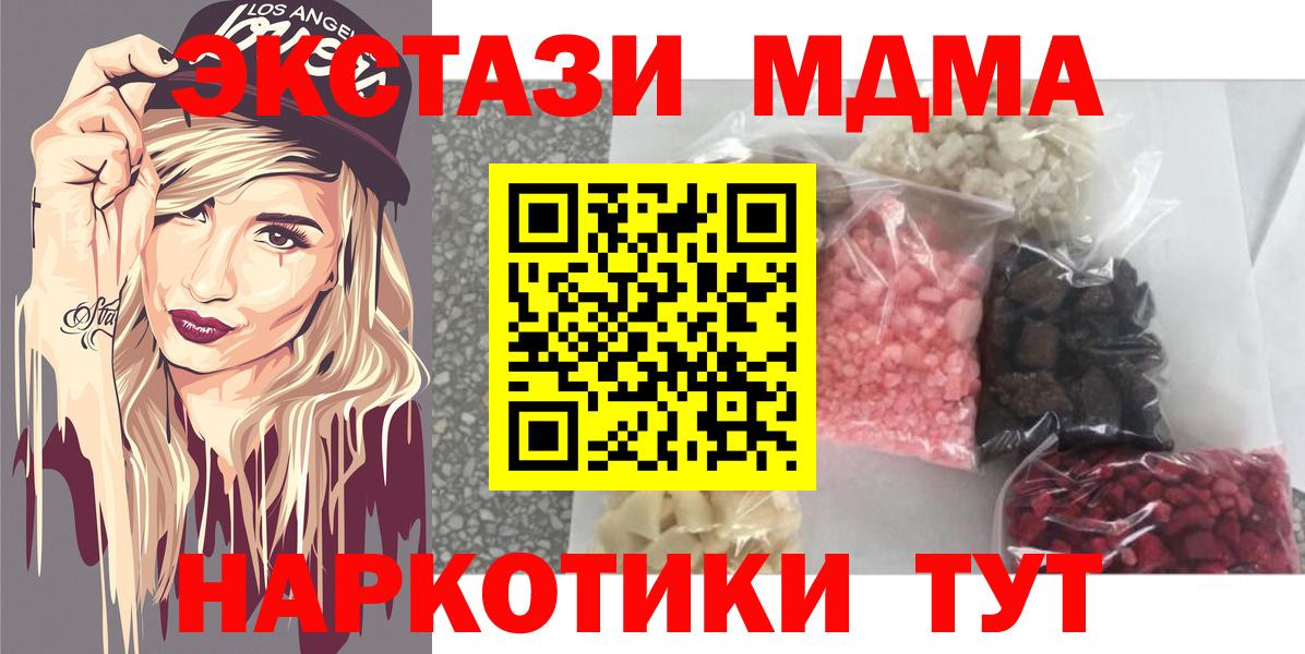 MDMA crystal Беслан