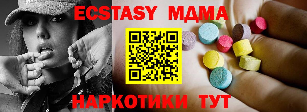 МДМА кристаллы  MDMA  MDMA молли  Беслан  Вход с VPN 
