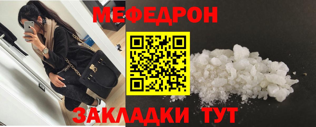 Беслан  закладки  Вход с VPN  Мефедрон VHQ  МЕФ 