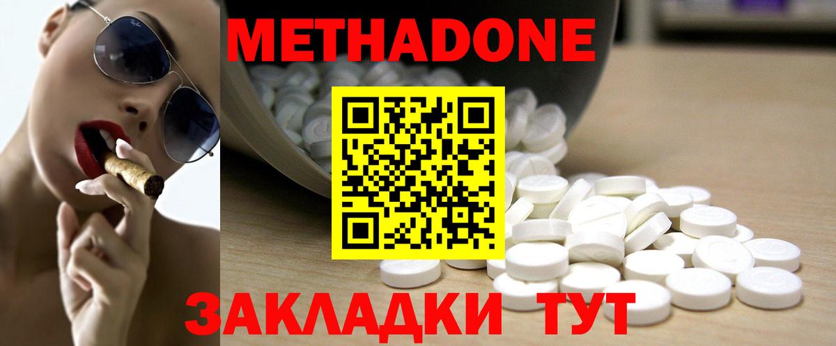 Метадон VHQ Беслан