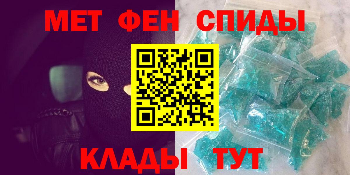 МЕТАМФЕТАМИН витя Беслан